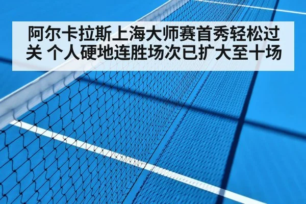 tennis hard court