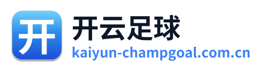 开云足球